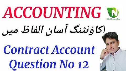 Contract Account By National Commerce Group | Contract Account Question No 12 | Asim Fareed | Sihala