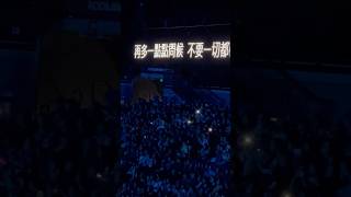 周華健👨墨爾本演唱會現場🎸【讓我歡喜讓我憂】（2）
