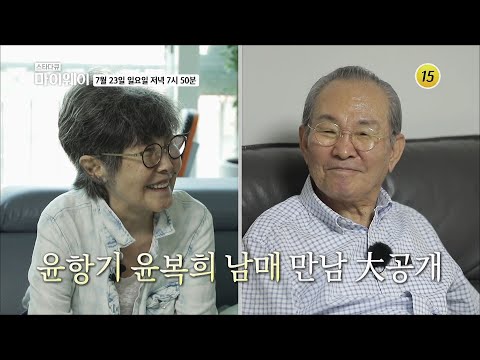 윤항기 윤복희 남매 만남 大공개_마이웨이 353회 예고 TV CHOSUN 230723 방송