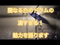 聴くだけでわかる!東京事変新曲「闇なる白」のドラムの3つの凄すぎる魅力!(音声配信)