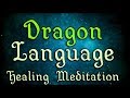 🐉POWERFUL HEALING - Dragon Language Guided Sleep Meditation MAGIC Activation - Light Language