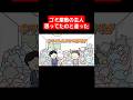 ゴミ屋敷の主人思ってたのと違った【アニメ】#アニメ #アニメコント #コント