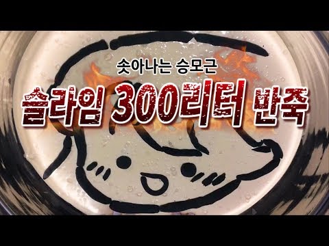초초초대용량!! 슬라임 반죽영상 모음 두번째☆ / satisfying slime video