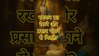 Dheerendra sastri ji prabachan #krishna #bhakti