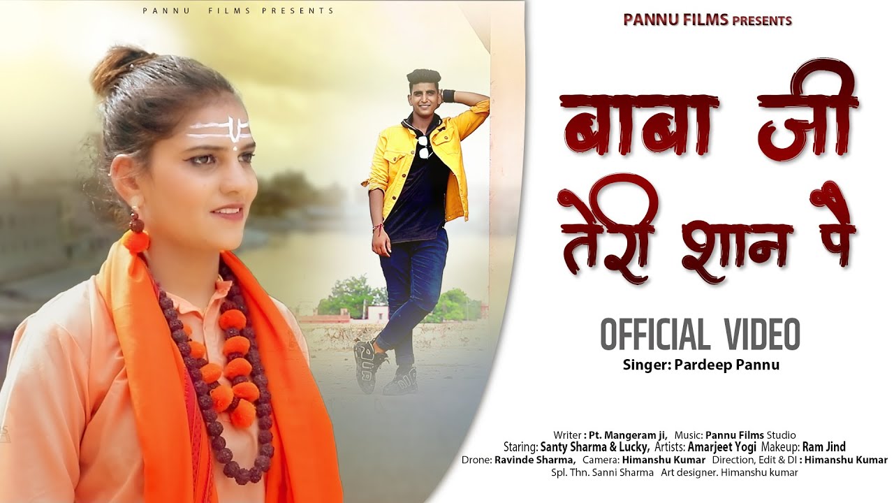 Baba Ji Teri Shan Pe Bemata Chala Kargi  Pardeep Pannu  Santy Sharma  New Haryanvi Song 2020