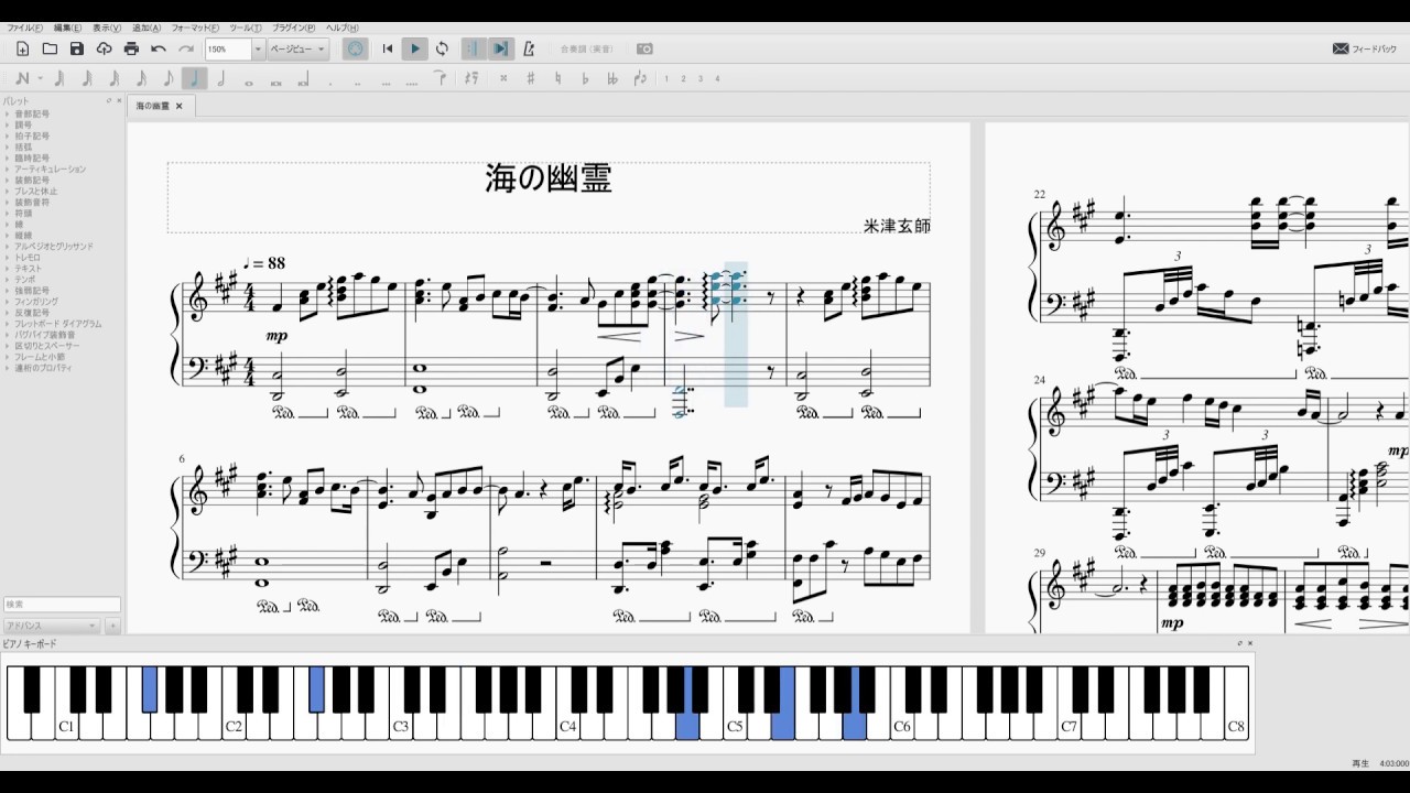 米津玄師 海の幽霊 映画 海獣の子供 主題歌 ピアノ楽譜 Youtube