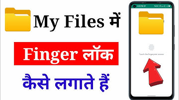 File manager me fingerprint lock kaise lagaye.file #manager