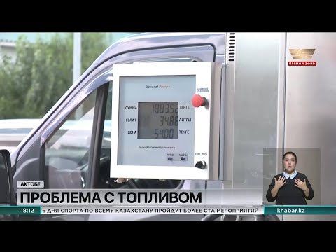 В Актобе автолюбители стоят в очереди за сжиженным газом