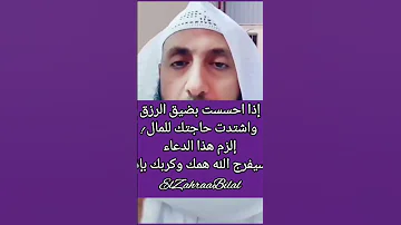 اللهم أني اسألك من فضلك ورحمتك فانه لا يملكها إلا أنت 