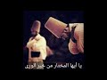 يا أيها المختار للمنشد حسن حفار مع الكلمات mp3