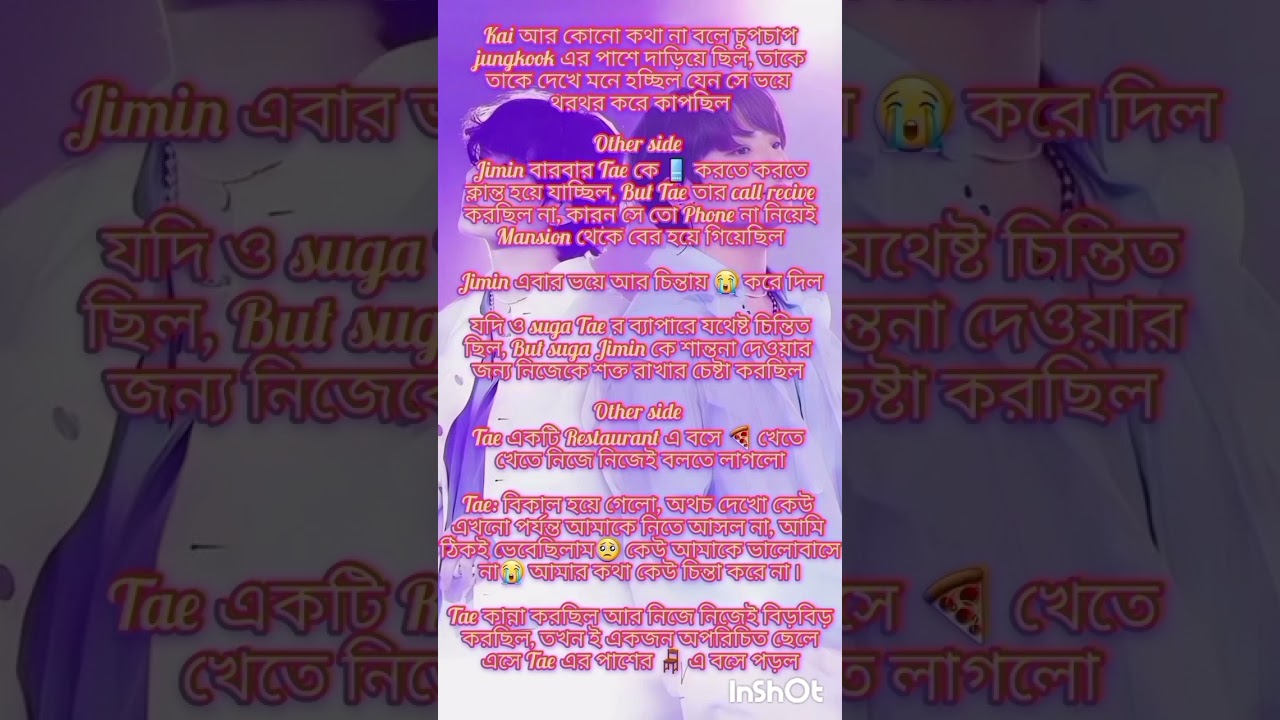 Taekook love story bangla ff (Heartless mafia love with innocent girl part: 16) #Taekook #Yoonmin 