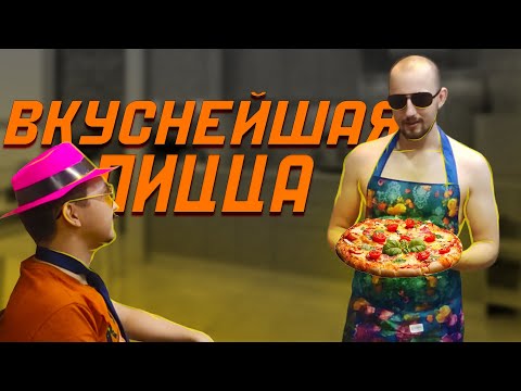 Учу подписчиков готовить пиццу.