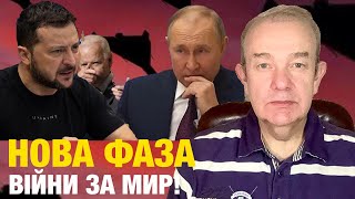 Що відбувається: субота! Зеленський винесе на референдум мирні переговори з росією! Без виборів!