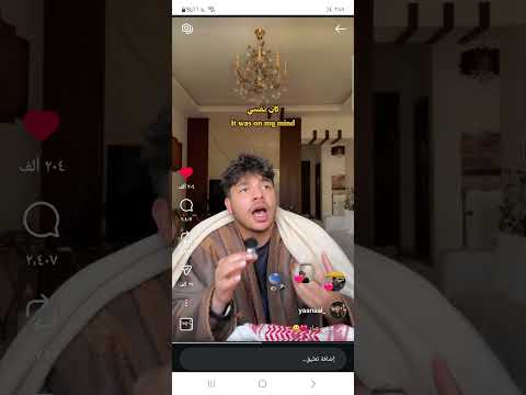 ردت فعل ينال لما طلع على التلفزيون