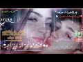 اغاني اني الشاوي تعرفوني مابي داعي تشيرولي