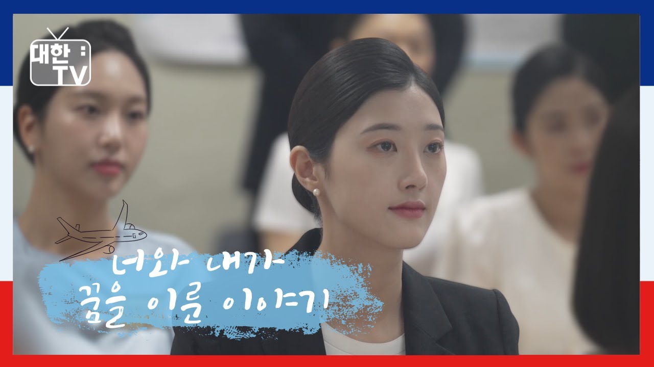[EP33] 꿈을 이루다 (ENG)
