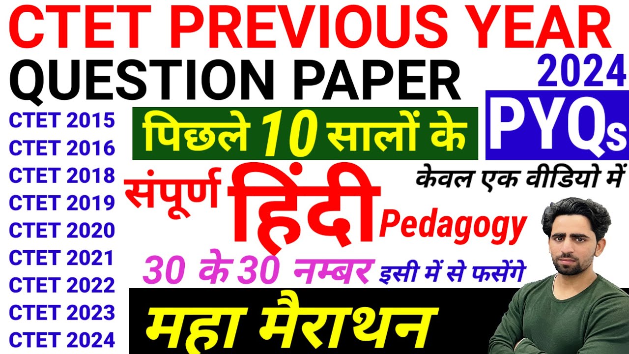 CTET Previous Year Question Paper Hindi | CTET Hindi Pedagogy | CTET ...