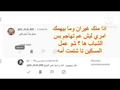 دخلت تعزيني وجاوبتك باحترام بس أنت نيتك عاطلة من الأساس يا أرنب لا ربي شوارع تونس فيك