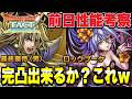 【ドラクエタクト】完凸出来るか！？これｗｗ『最終皇帝（男）＆ロックブーケ』前日性能考察！！【DQT】