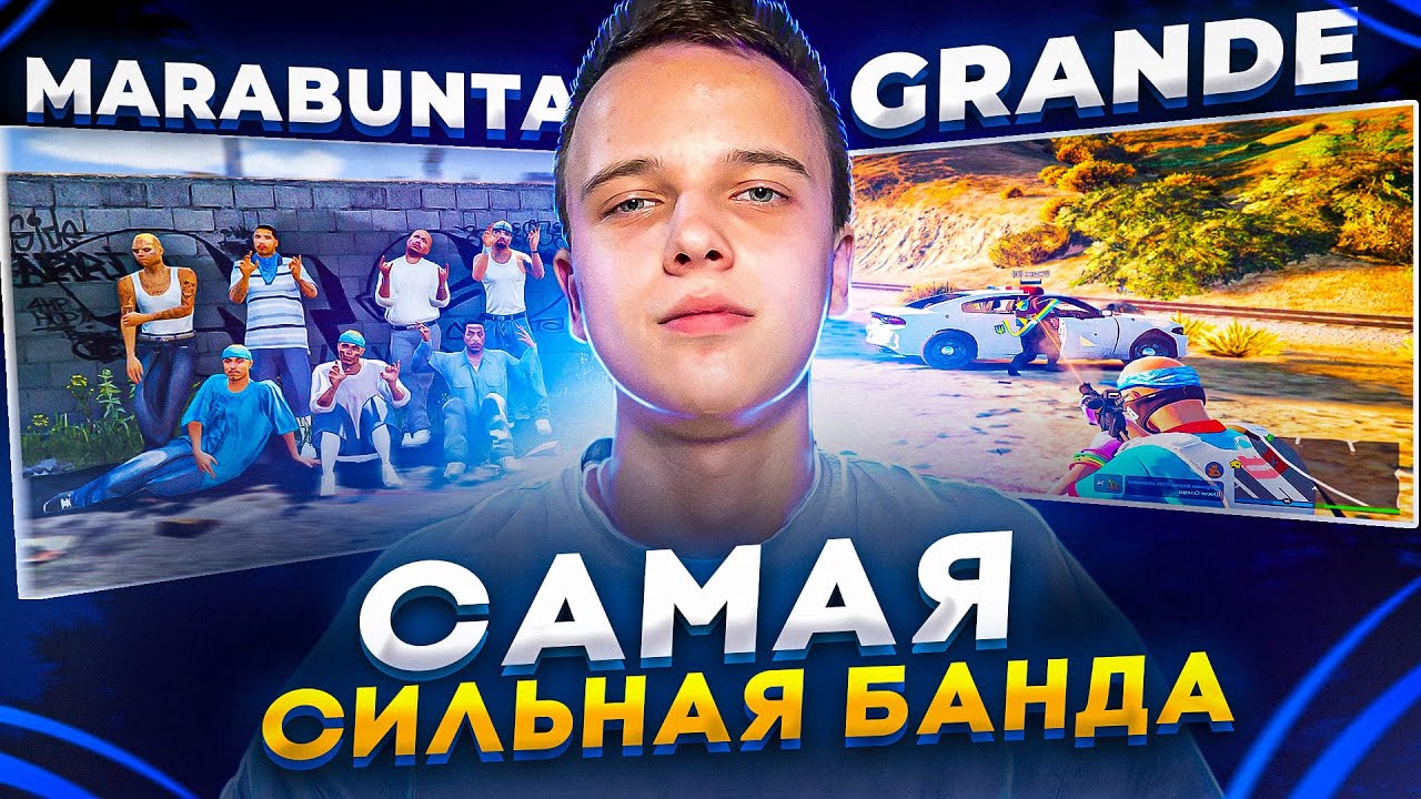САМАЯ СИЛЬНАЯ БАНДА НА ГТА 5 РП | ТУЛЕВО В ГЕТТО | GTA 5 RP ALTA - YouTube