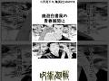 作中一カオスな頂上決戦#呪術廻戦 #漫画 楽曲提供:株式会社ウナシ