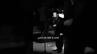 كاظم الساهر ♡ تقولين الهوى // ستوريات سلطان العراقي