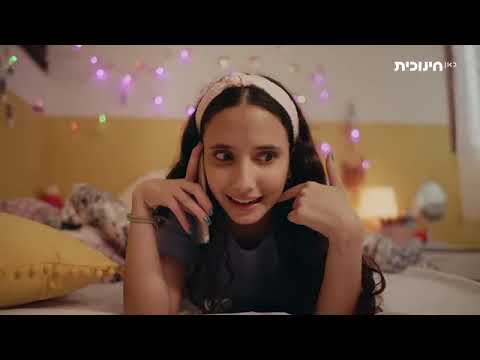 לבד בבית עונה 1 פרק 11 צחי מצוחצחי 