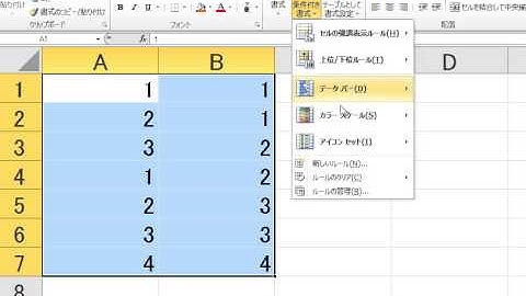 数に応じてセルの色を変更する方法　Excel2010