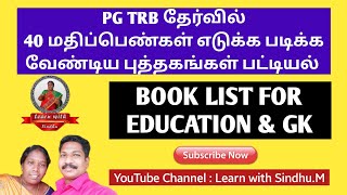 Book List for PG TRB Education and General Knowledge ( 30+10 = 40 Marks )@learnwithsindhu.m938 screenshot 1