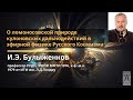 О ломоносовской природе кулоновских дальнодействий в эфирной физике Русского Космизма