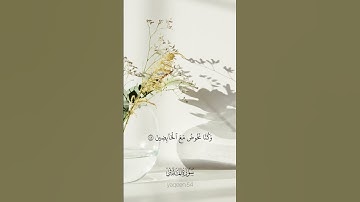من سورة المدثر - القارئ شريف مصطفى- تلاوة خاشعة