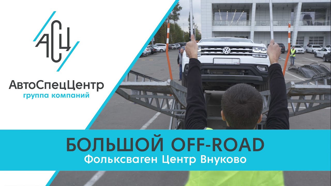 Фольксваген внуково сервис