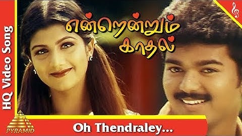 Oh Thendraley Video Song |Endrendrum Kadhal Tamil Movie Songs | Vijay| Ramba| Pyramid Music