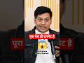 पूरा देश target है ☠️🇮🇳 #trending #youtubeshort #shorts