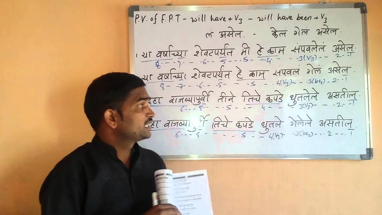MPSC Grammar In Marathi Verbs English Spoken Grammar Through 