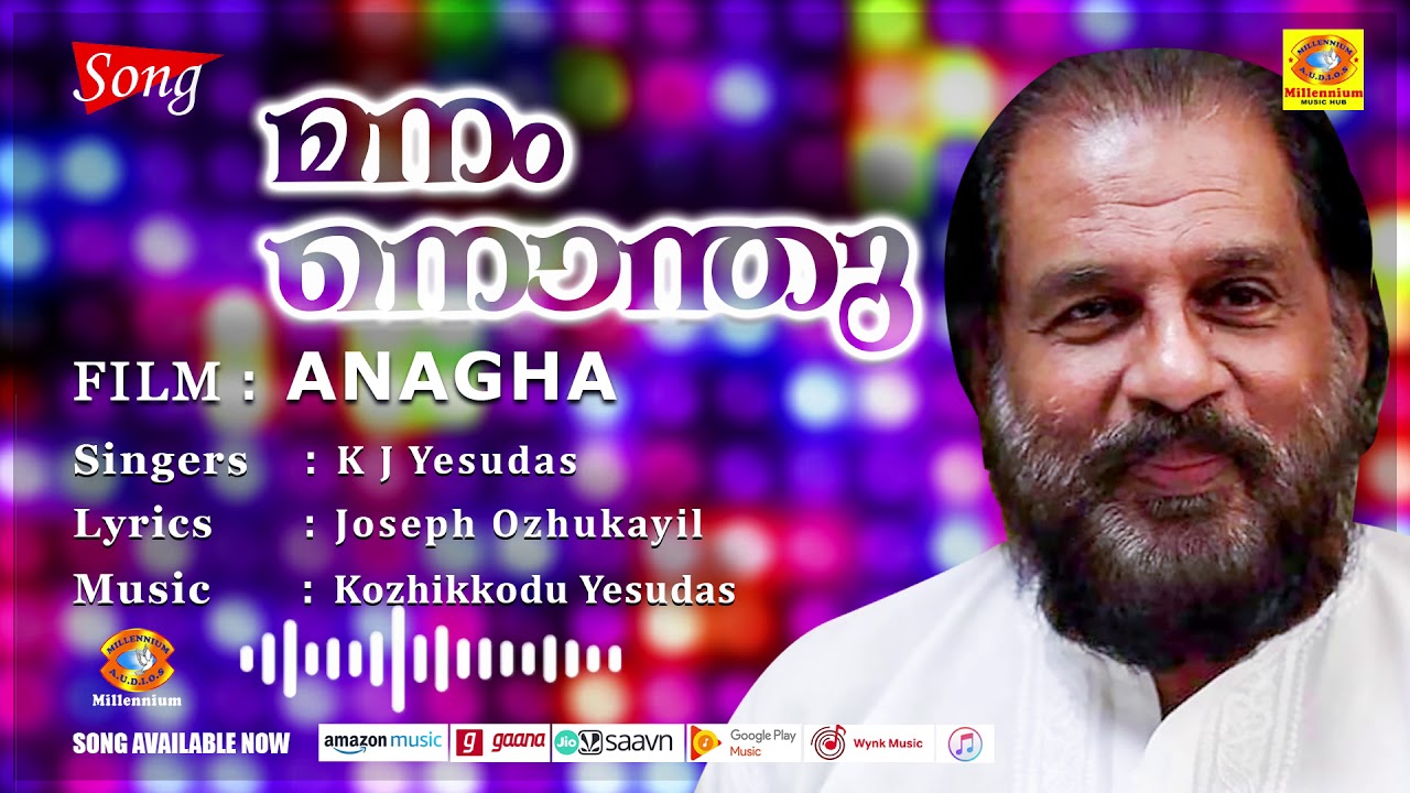 Manam Nonthu Njan Karanju | Anagha  | Malayalam Evergreen song | K. J. Yesudas