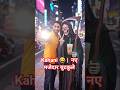 Kahani 😂 | Funny Ghost Story | नए मजेदार चुटकुले 2026