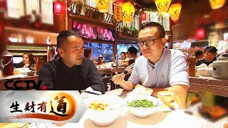 《生财有道》夏日经济系列——广东深圳：都市烟火气 夜市显活力 20200716 | CCTV财经