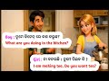  ଇଂଲିଶ କହିବା ପାଇଁ ସବୁଠୁ Easy Method 🔥 / Best Spoken English Class / Odia English Conversation 
