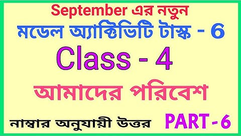 Class-4 Amader Paribas (আমাদের পরিবেশ) Part-6 || New Model Activity Task Part 6 ||September 2021