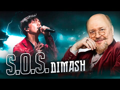 🎶 DIMASH SOS. Performance history and analysis of success