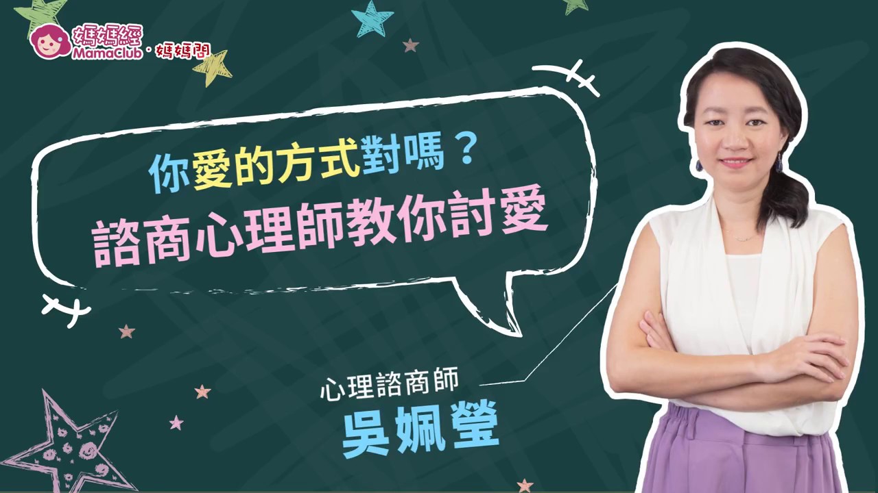 情感諮商 愛心理 探索心理認識自己的最佳平台