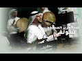عبدالعزيز المسباح سولفي عبدالعزيز المسباح سولفي