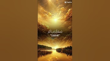 الآية 59، 60 من سورة العنكبوت تلاوة الشيخ عبدالرحمن مسعد حفظه الله.