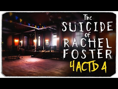 Video: Recenzia Suicidului Lui Rachel Foster - Un Riff Strălucitor Pe Gone Home Care Nu Stârnește Deloc