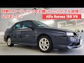 #08【AlfaRomeo 155 】見て下さいこの美しさ！！クルマは大切に。これはオーナーさんの義務であり責任です！蘇ったイタリア車でただまっすぐに突っ走れ！！【まもなく完成編】