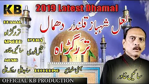 TAR RAGHRA MAST QALANDAR DA - SAIN KHAWAR  -DHAMAL - OFFICIAL - KB PRODUCTION