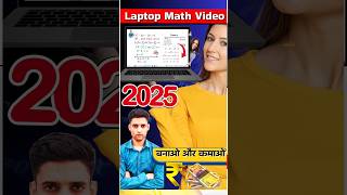 Laptop Se Math ka Video Kaise Banaye| Math ka Video Laptop Kaise banaye| Education Video Laptop se