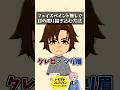 【タレ目×ツリ眉】フェイスペイント無しで目の周りを描き込む方法②#夏一カレト #トモダチコレクションわくわく生活