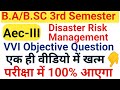 B.A/B.SC 3rd Semester Aec III Disaster Risk Management vvi Objective Question for all stream#3rdsem 